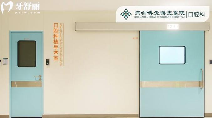 深圳博愛曙光口腔醫(yī)院收費(fèi)標(biāo)準(zhǔn)貴嗎