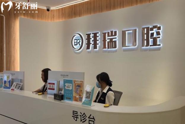 廈門拜瑞口腔是正規(guī)醫(yī)院嗎