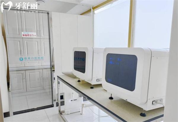 北京佳禾口腔消毒室