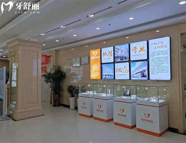 廊坊圣潔口腔環(huán)境