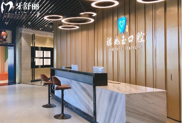 撫州祺如玉口腔正規(guī)嗎
