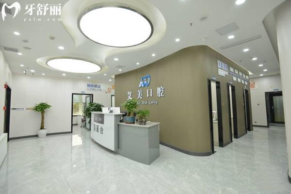 廣元艾美口腔診所大廳
