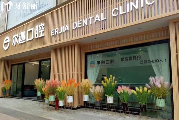 昆明爾迦口腔醫(yī)院外觀