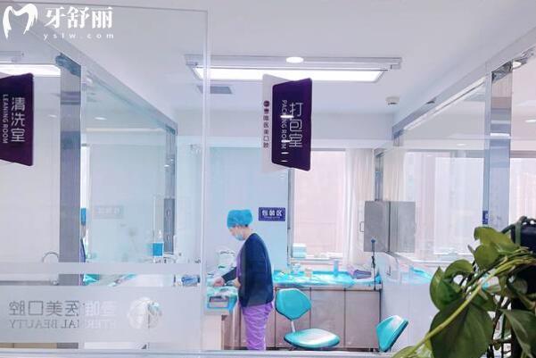 西安高新區(qū)壹唯口腔門診部環(huán)境圖