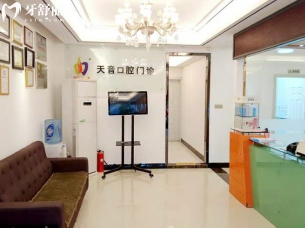 福清天音口腔靠譜嗎