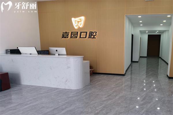 晉中和順嘉園口腔診所怎么樣