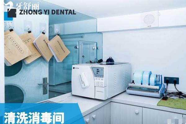 南京眾一口腔