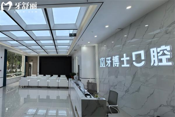 長(zhǎng)治牙博士口腔門診部怎么樣