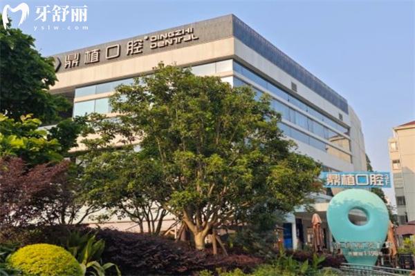 上海鼎植口腔門診地址查詢及分享