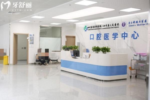 四川省人民醫(yī)院口腔科號碼