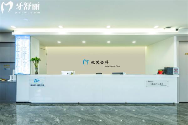 呼和浩特微笑齒科口腔門診部怎么樣