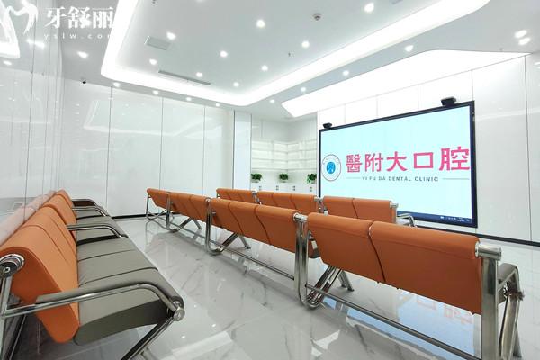 大竹**大口腔門(mén)診部休息區(qū)