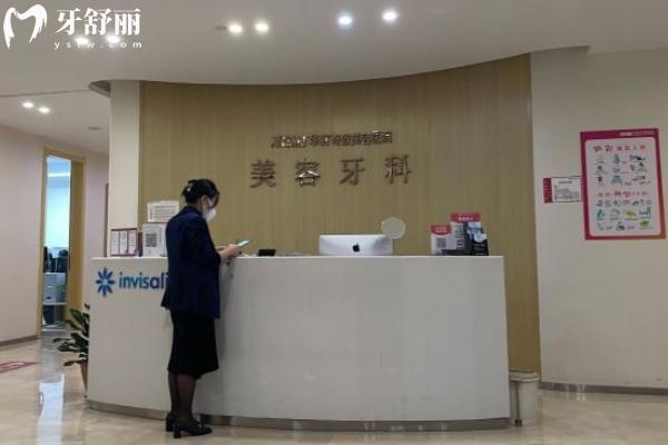 南京華韓奇致口腔地址