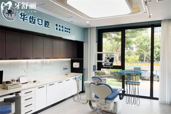 上海明皓口腔門(mén)診部診室環(huán)境