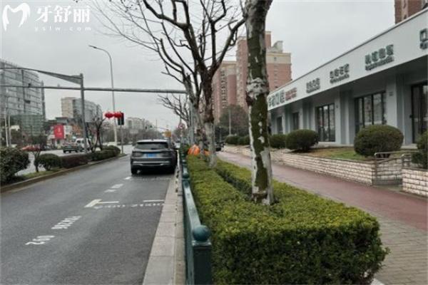 上海明皓口腔門(mén)診部路邊停車位置展示