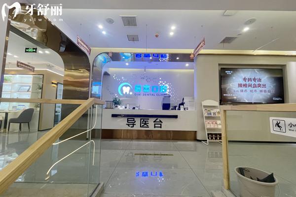 巴州啟喜口腔診所前臺(tái)