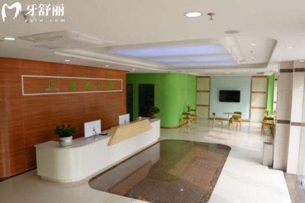 六安皓德口腔門診部