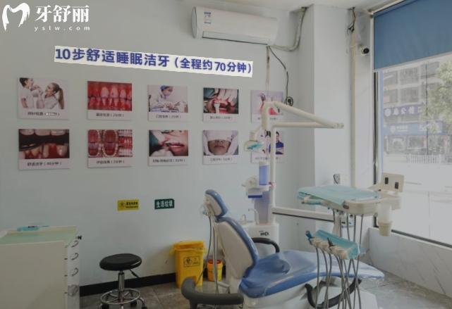 祁陽海洋口腔診所收費標準
