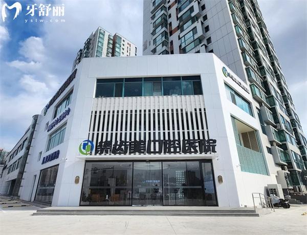 北京維爾齒美口腔醫(yī)院門頭
