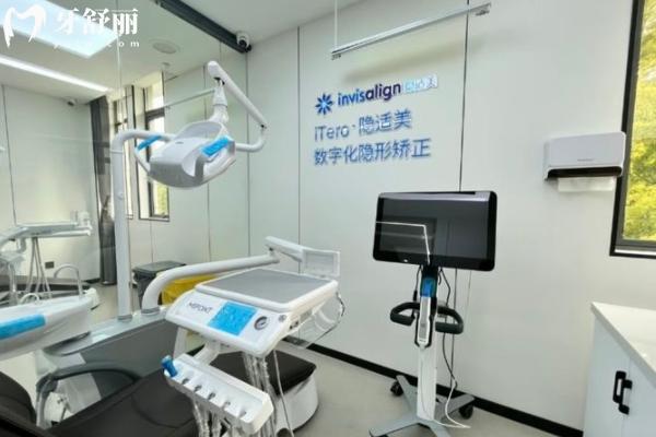 牙管家口腔