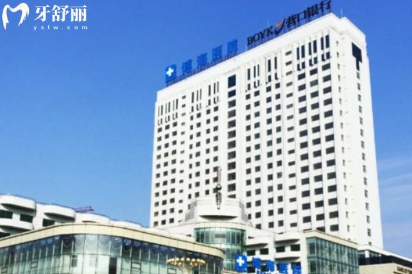 蓋州博海醫(yī)院口腔科怎么樣？