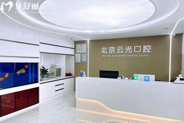 北京密云健福口腔前臺