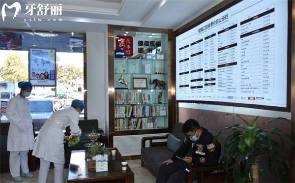 北京市密云區(qū)健福醫(yī)院口腔科收費價格表
