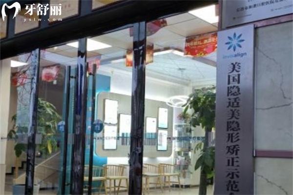 長治和諧口腔醫(yī)院