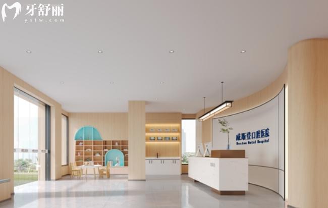 福州威斯登齒科收費(fèi)價(jià)格表貴嗎