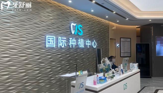 北京勁松口腔望京分院收費(fèi)貴不貴