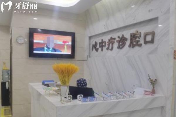 紹興金柯橋口腔