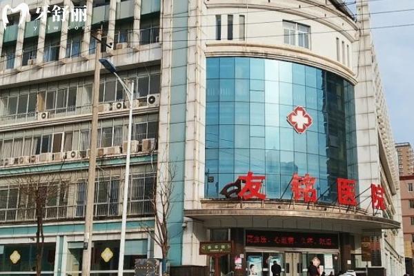 1友銘醫(yī)院口腔科