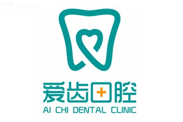 鎮(zhèn)江句容愛齒口腔醫(yī)院怎么