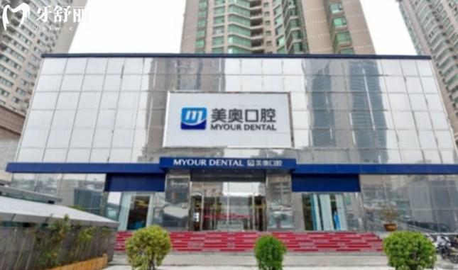 鄭州美奧口腔