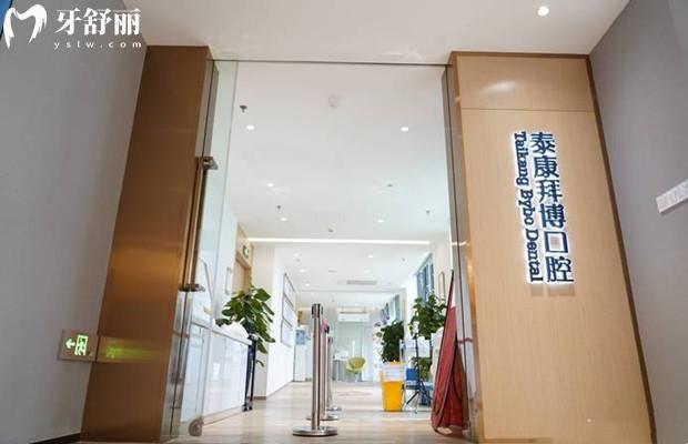 四川拜博口腔連鎖種植牙價(jià)格表