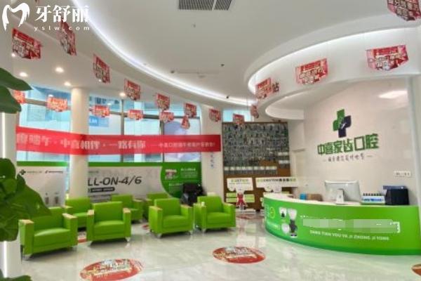 蘇州賽格中喜口腔醫(yī)院怎么樣
