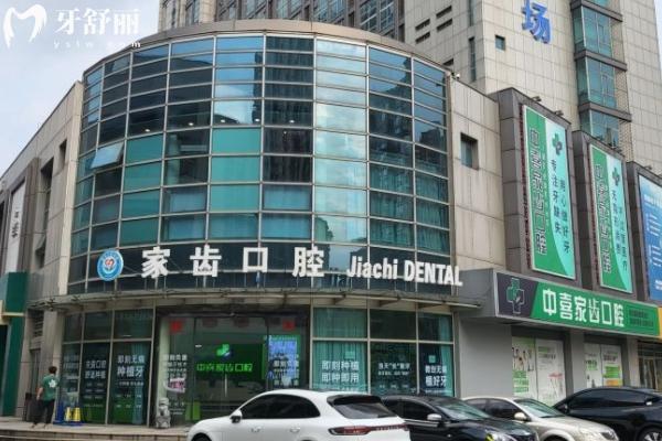 蘇州賽格中喜口腔醫(yī)院怎么樣