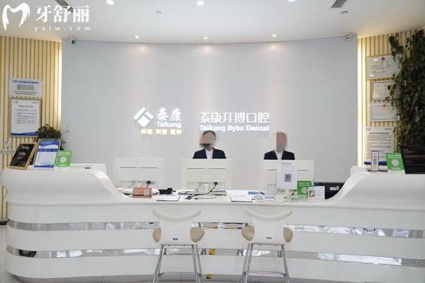 眉山拜博業(yè)豐口腔門診部