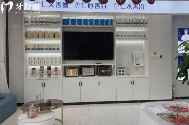 江門江海三仁口腔診所大廳