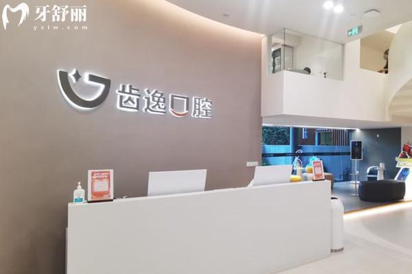溫州樂清齒逸口腔收費標準