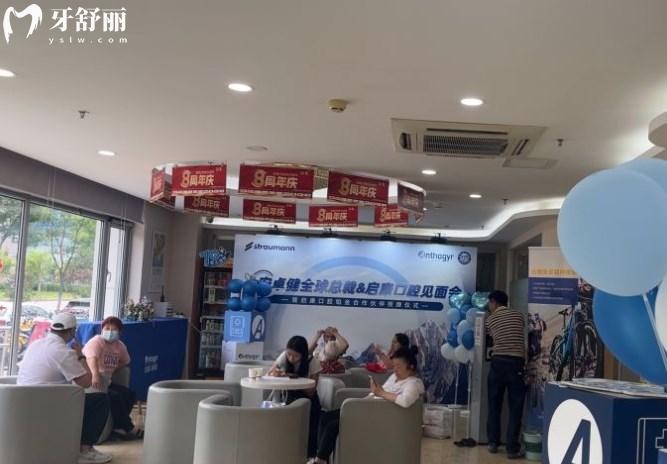 北京啟康口腔大廳