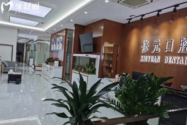 諸暨市修元口腔診所大廳