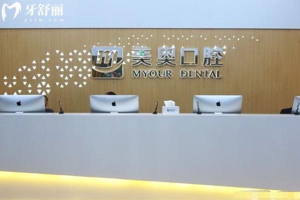 徐州美奧口腔醫(yī)院是正規(guī)醫(yī)院嗎