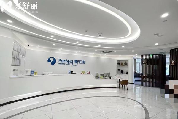 溫州樂(lè)清博凡口腔門(mén)診部大廳