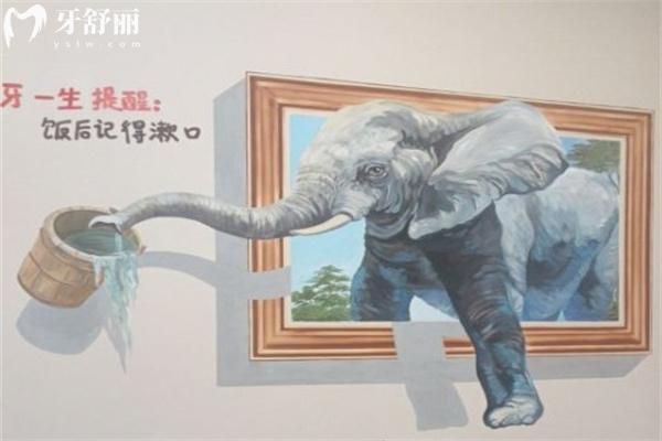 太原牙一生口腔門診部
