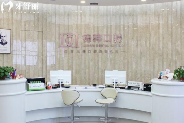 南昌德韓口腔價格表