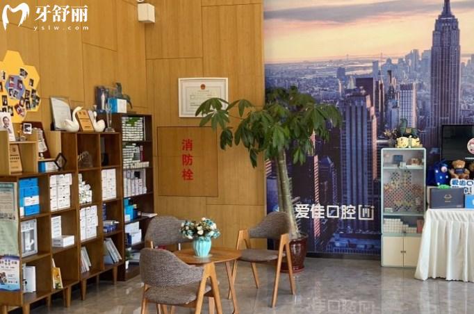 天津愛佳口腔候診大廳