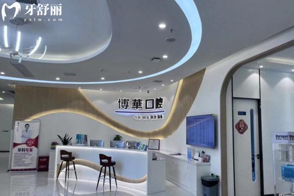 武漢博華口腔補(bǔ)牙怎么樣