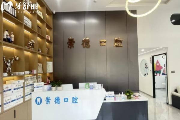 鶴壁崇德口腔門診部怎么樣