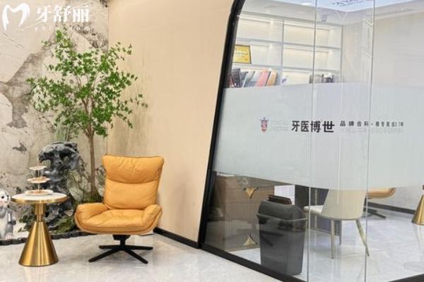 如皋牙醫(yī)博世口腔門診怎么樣